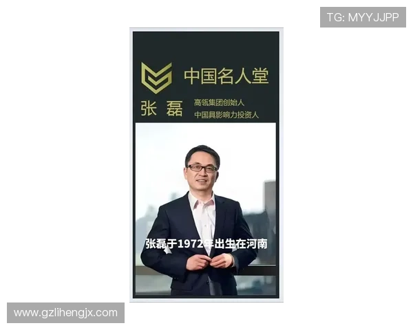 张磊专访：从青涩少年到乒乓球巨星的奋斗与荣耀之路